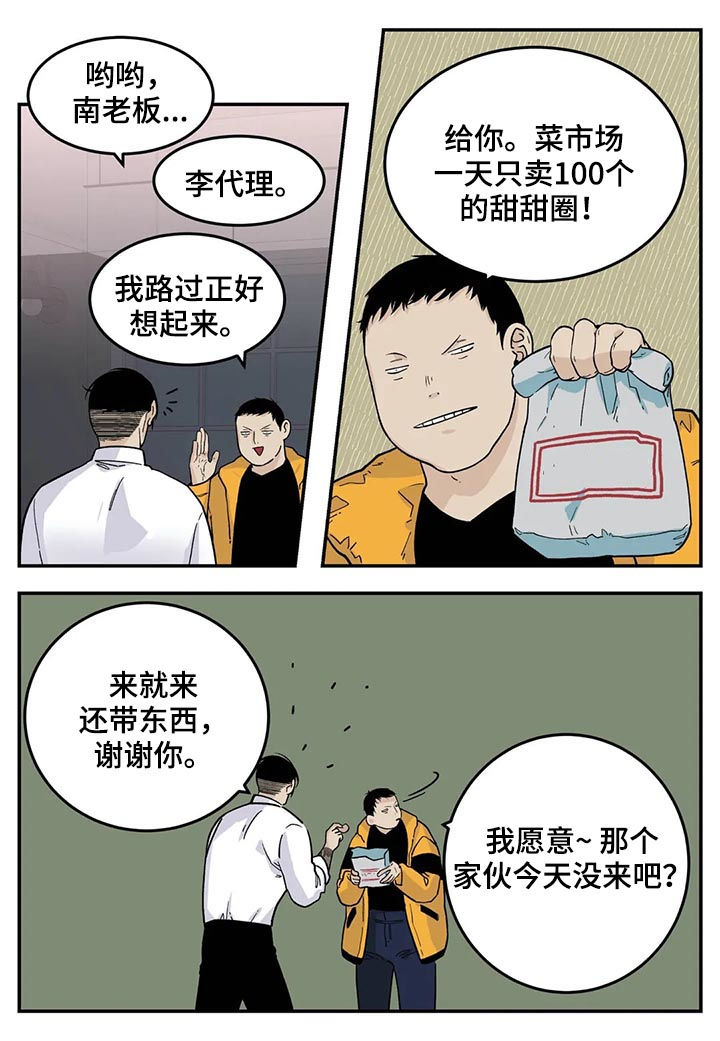 第42章：牛食10