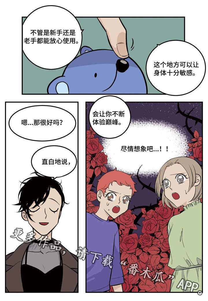 第5章：传说中的职员11