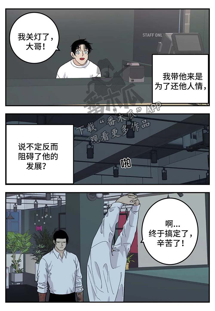 第27章：子浩出现6