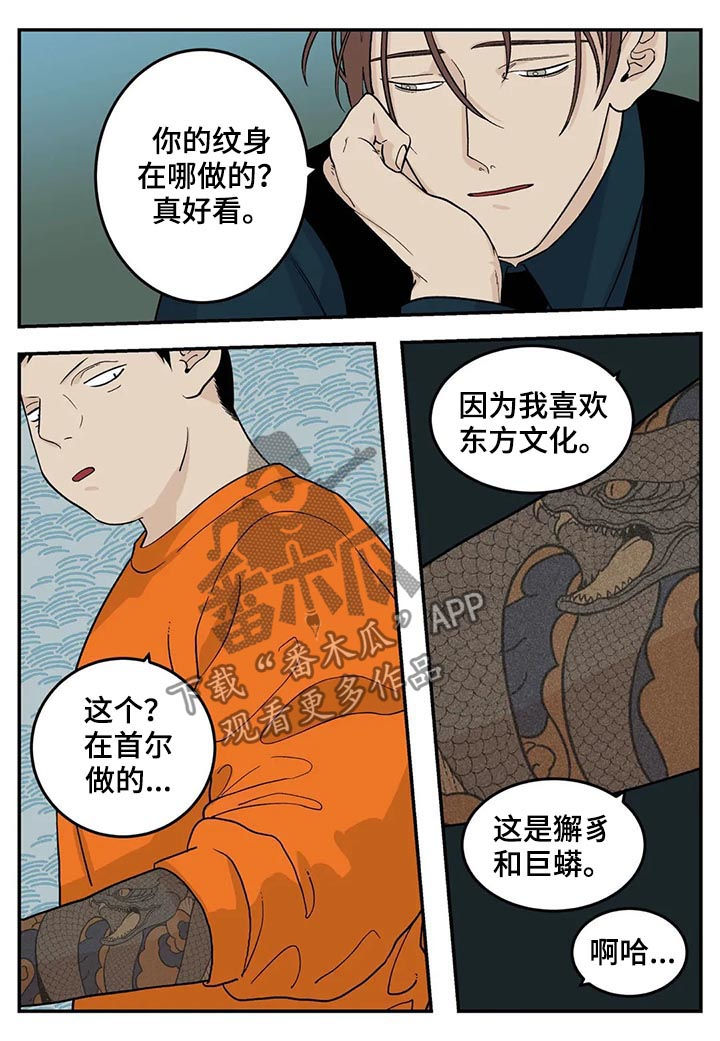 第49章：有对象吗1