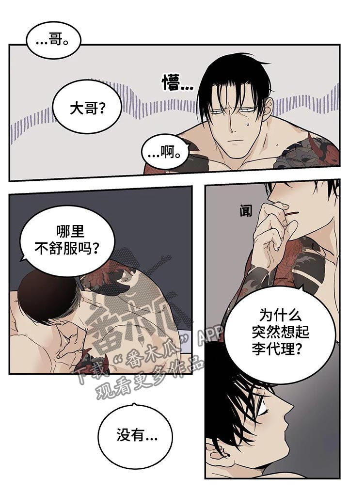 第48章：很有前景7