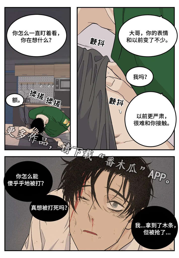 第14章：令人尊敬12