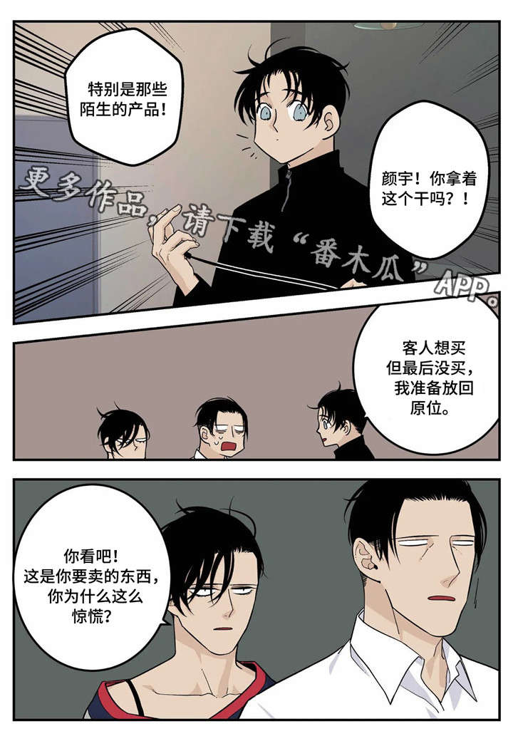 第18章：你说得对11