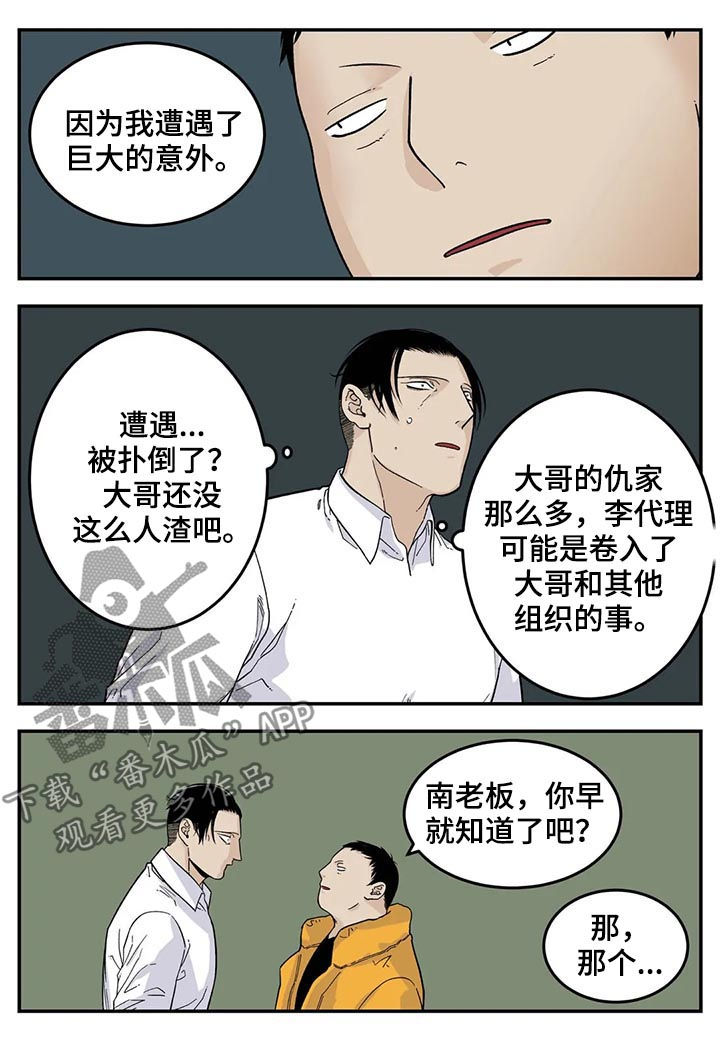 第42章：牛食12