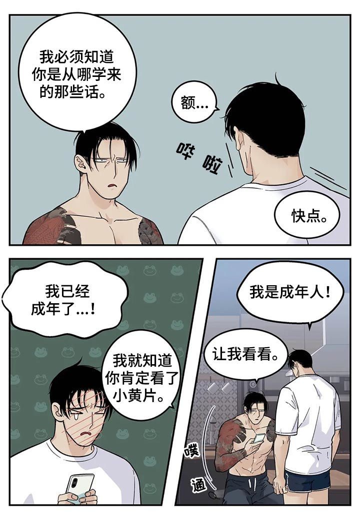 第41章：难吃6