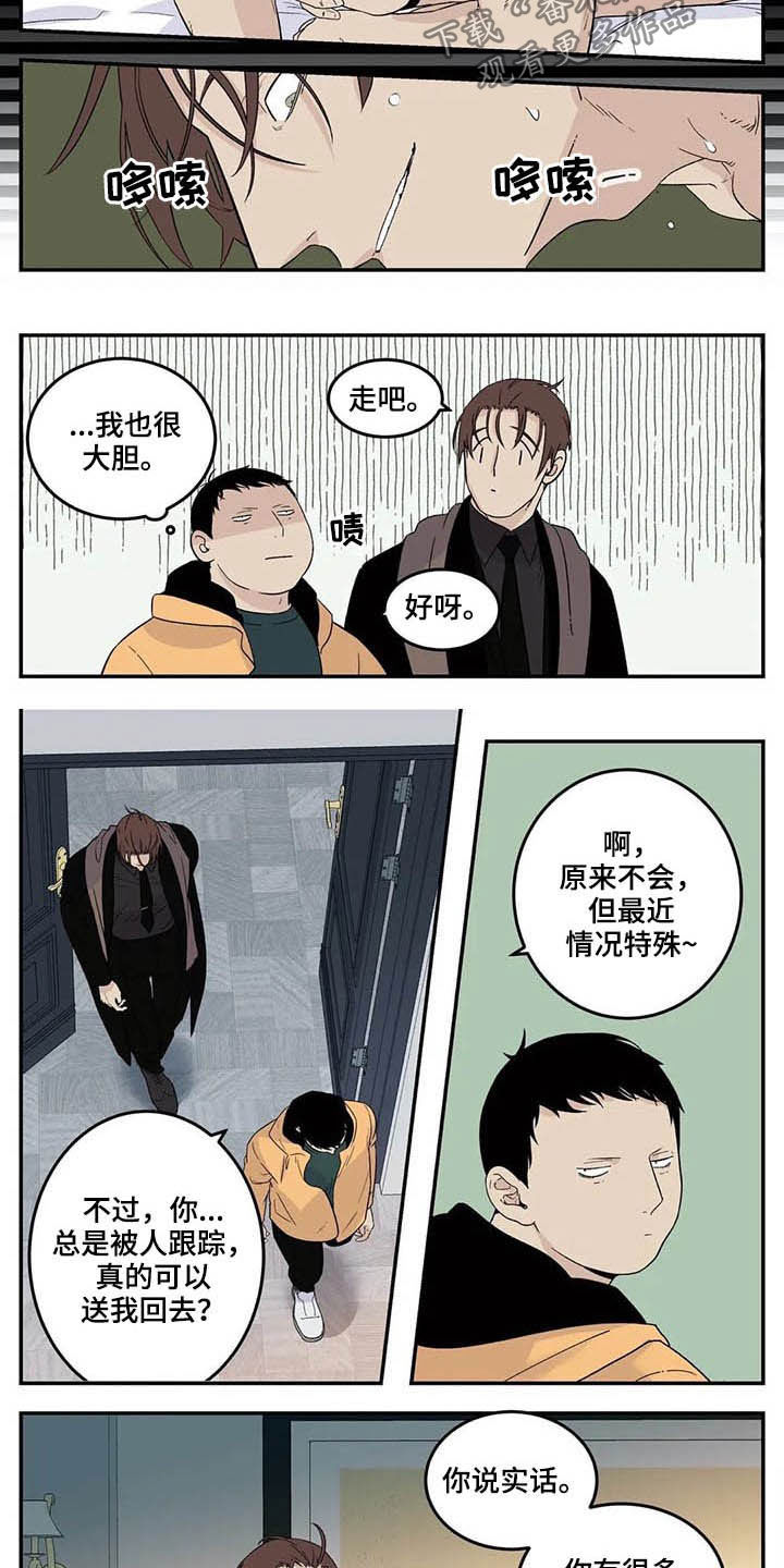 第74章：像对猫一样1