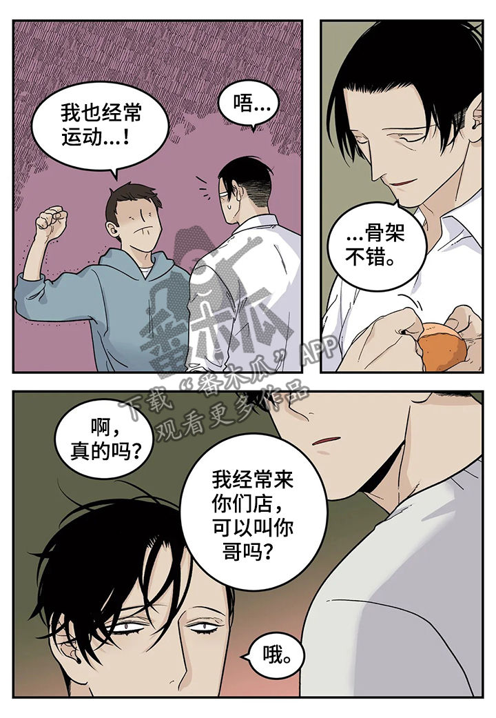 第57章：橘子5