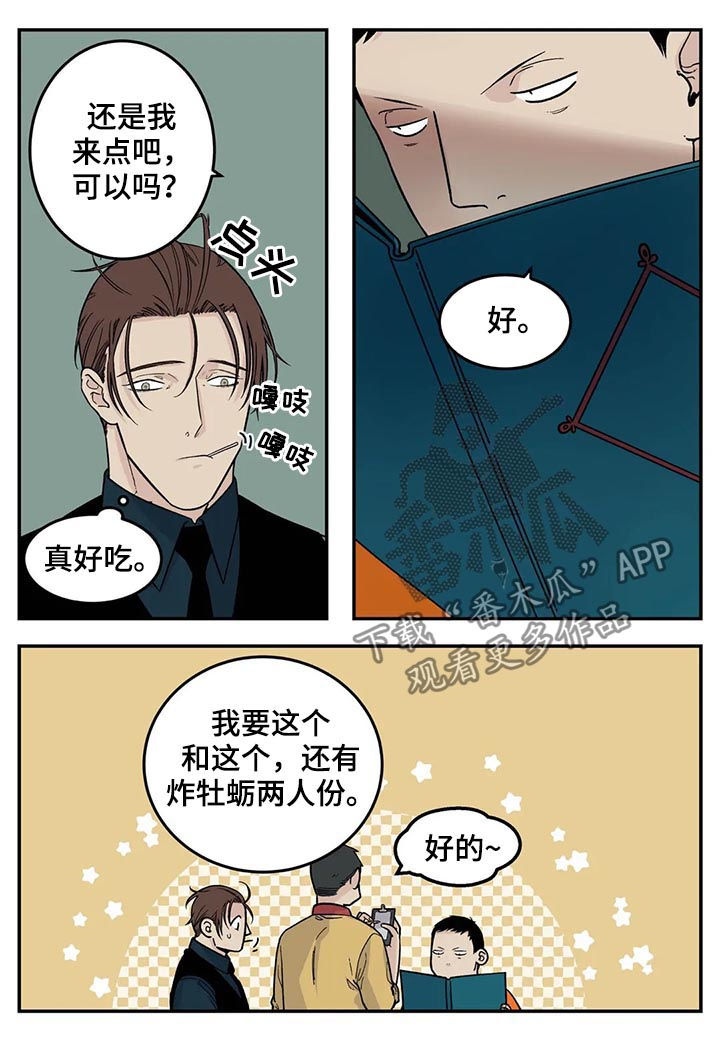 第48章：很有前景2