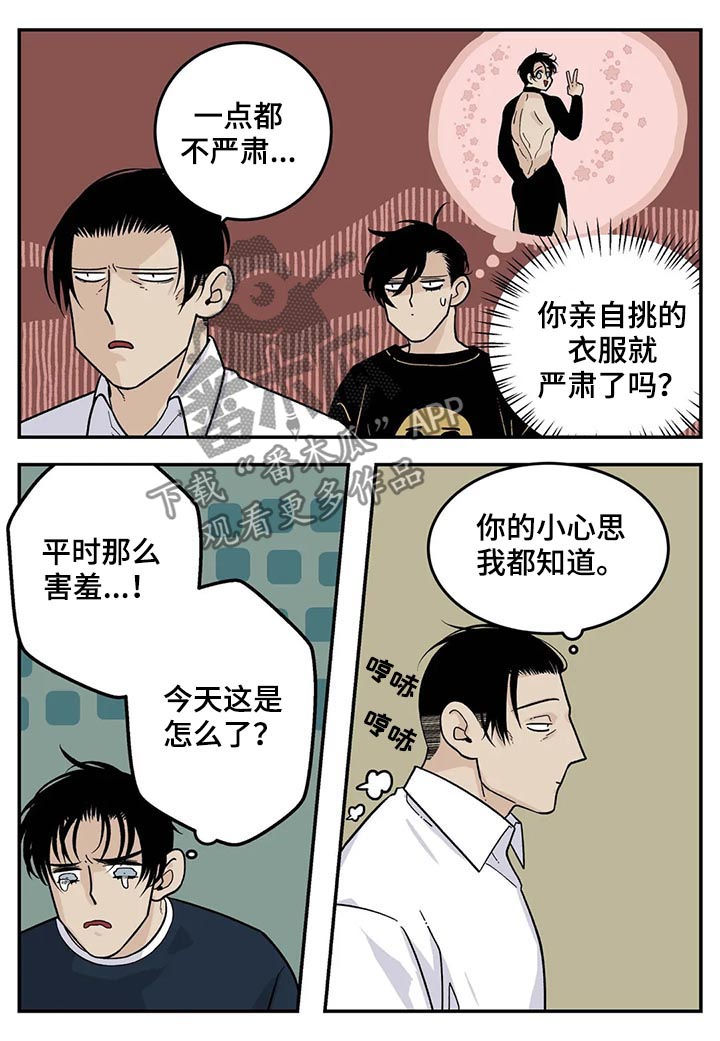 第42章：牛食9