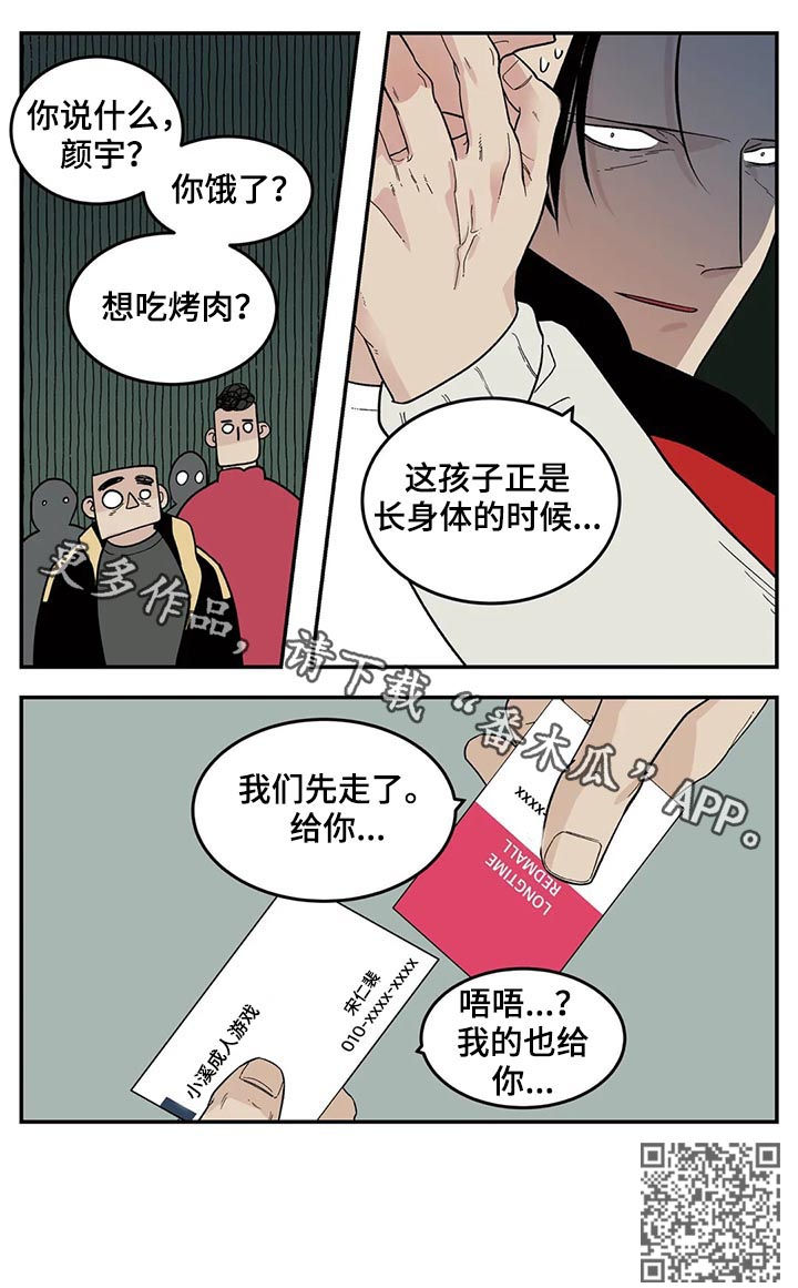 第54章：交换名片12