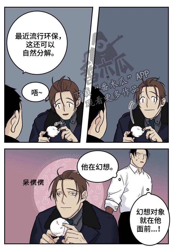 第39章：身体不好5