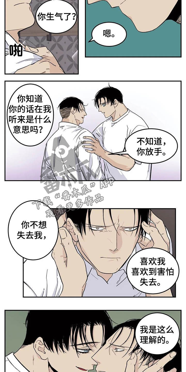 第78章：害怕失去6