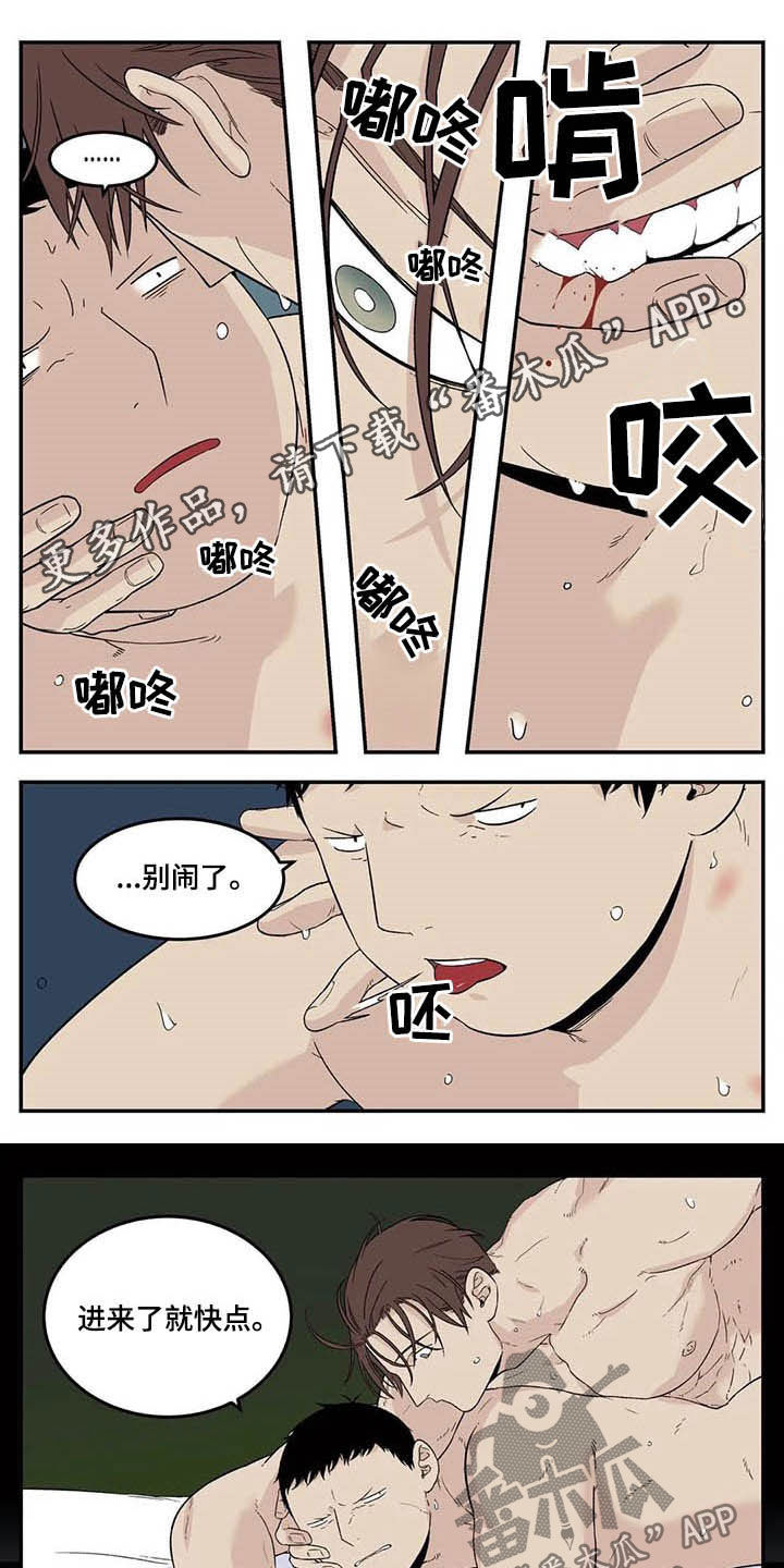 第74章：像对猫一样0