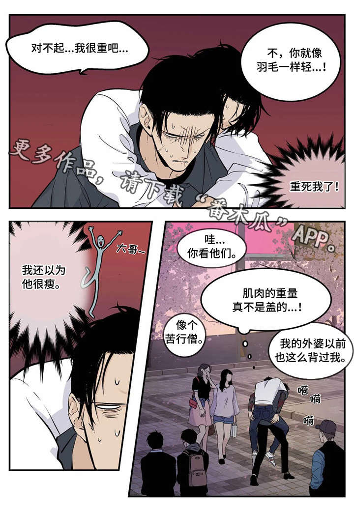 第3章：臭小子9