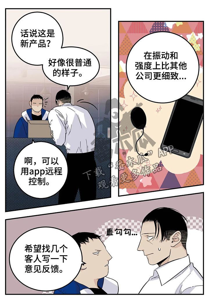 第65章：新产品10