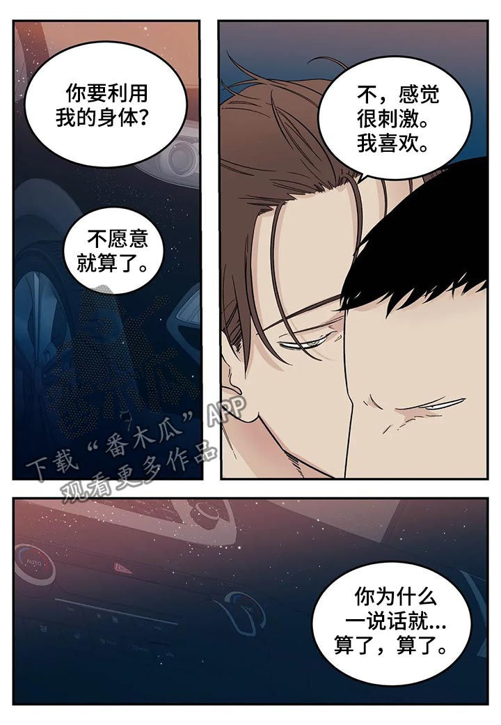 第66章：你不吃人肉吧？5