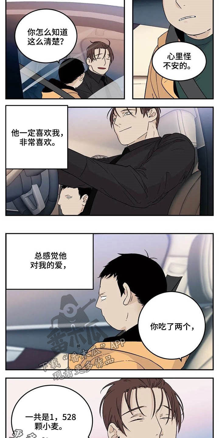 第74章：像对猫一样6