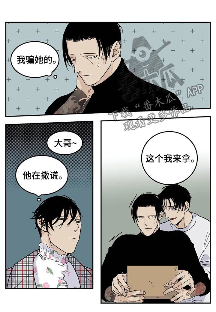 第50章：磨牙棒7
