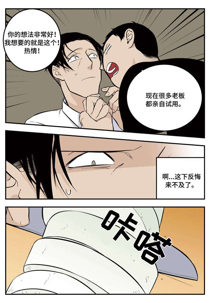 第7章：试用9
