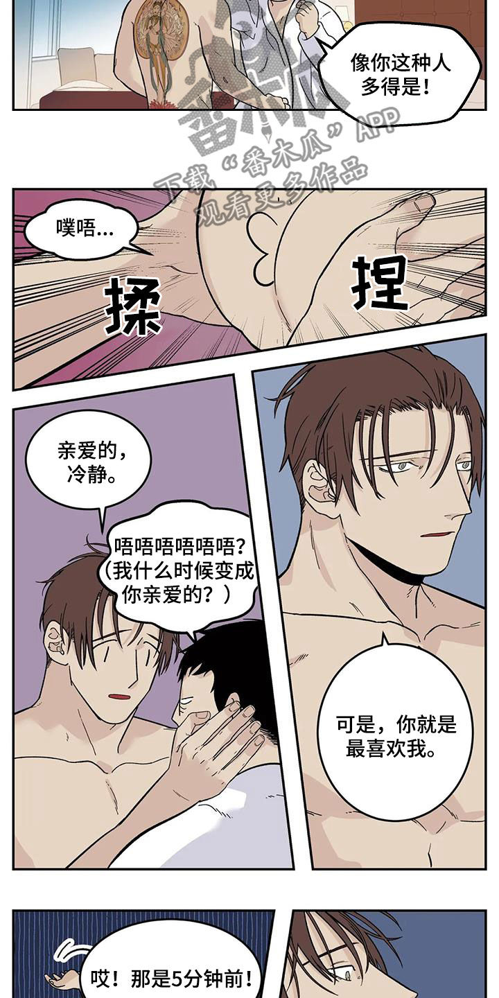 第84章：我们结束了2