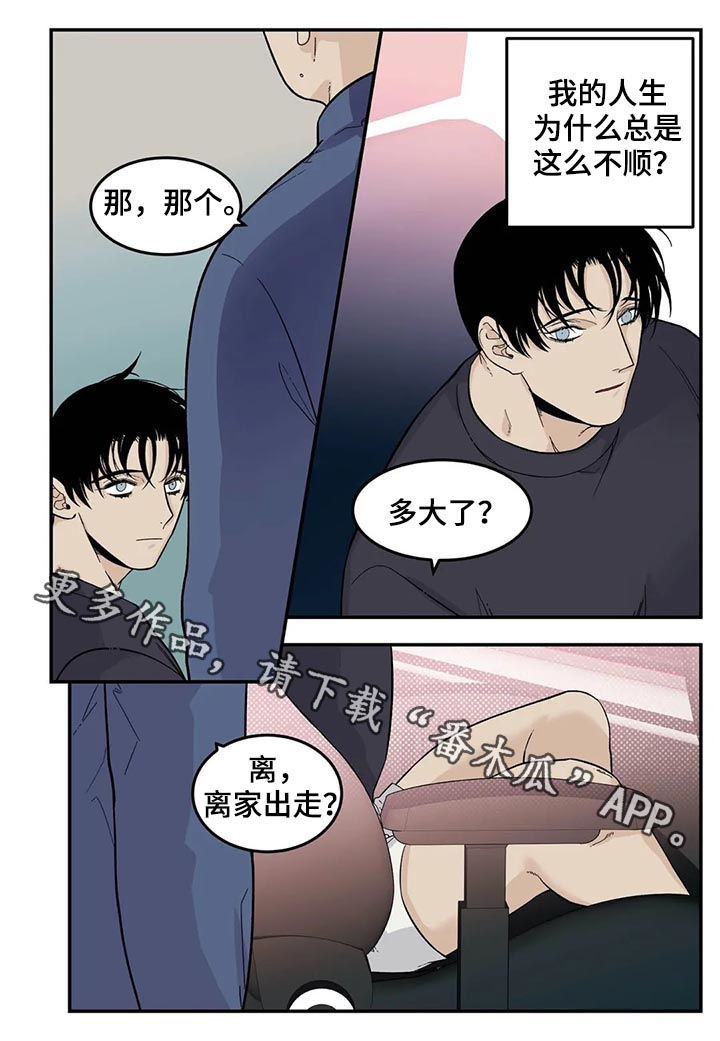 第63章：离家出走11