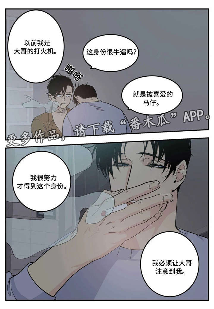 第17章：马仔11