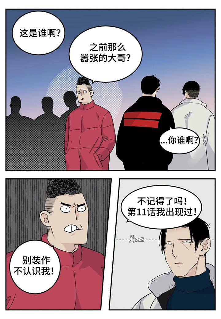 第54章：交换名片3