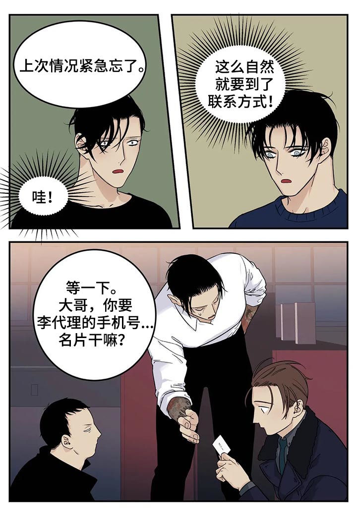 第39章：身体不好7