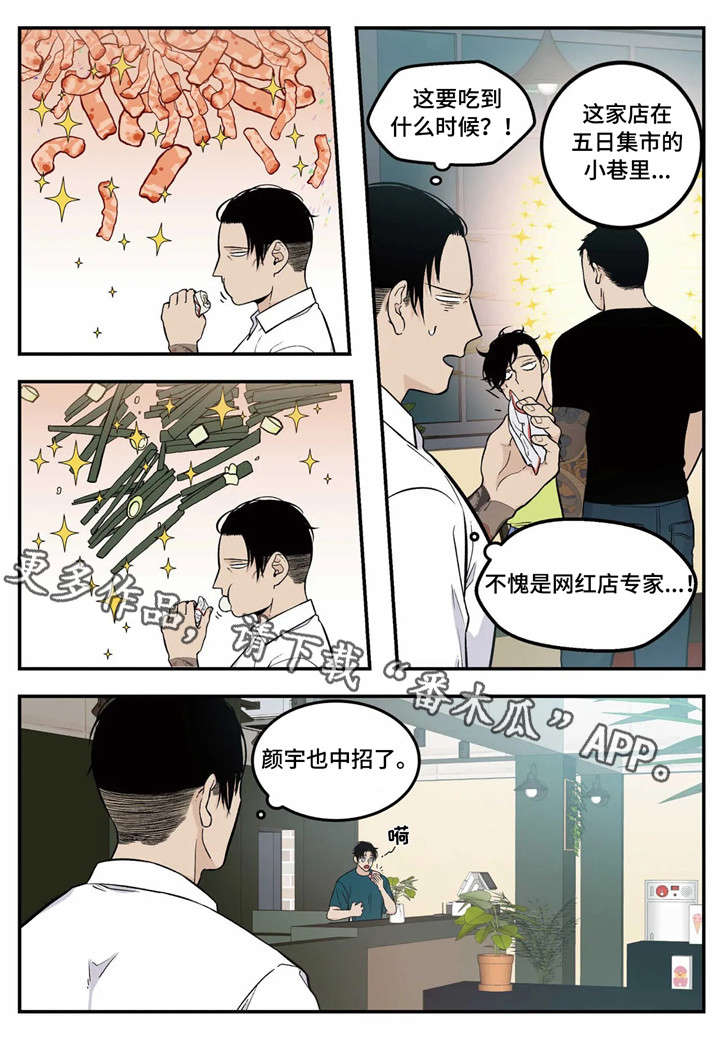 第10章：中招2