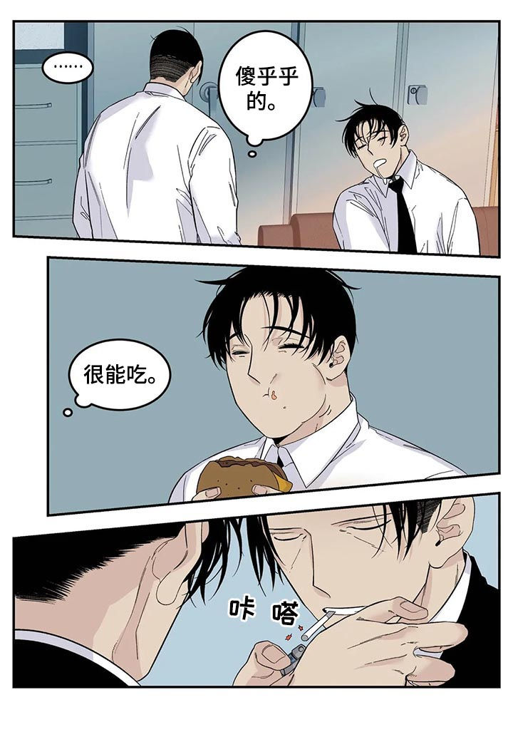 第71章：不会不要你5