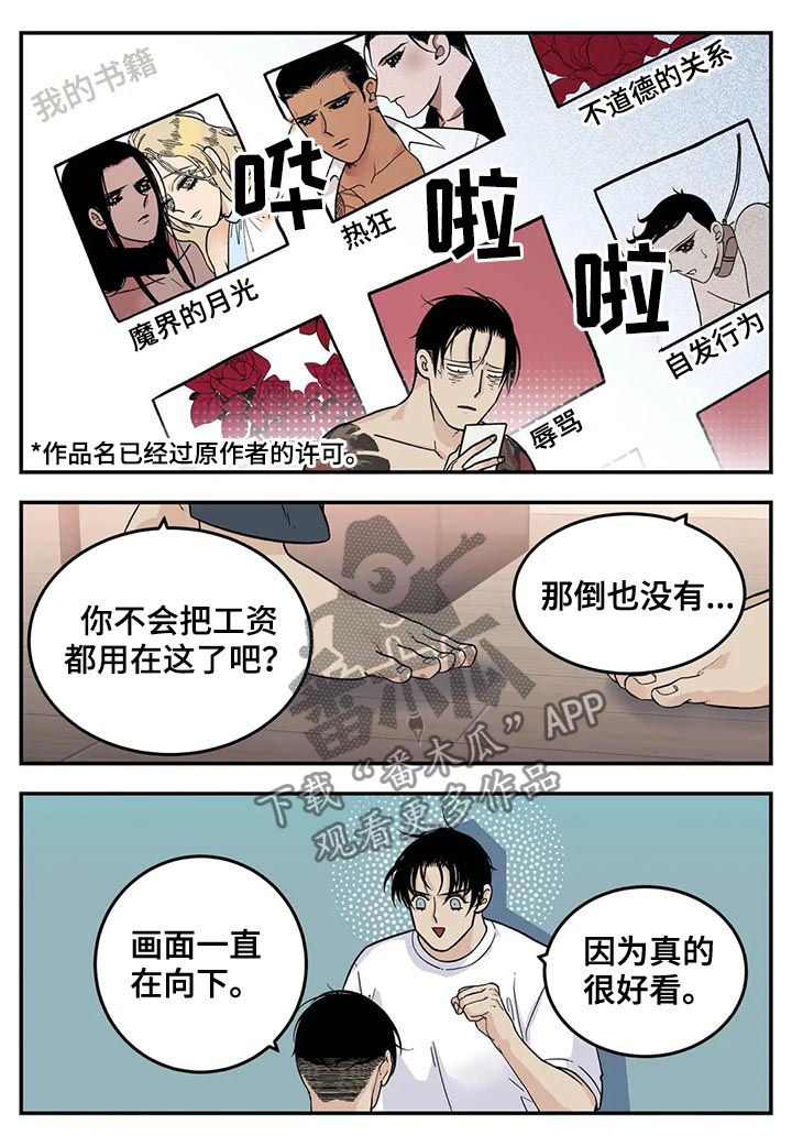 第41章：难吃7