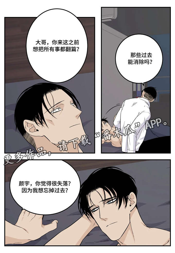 第20章：走神14