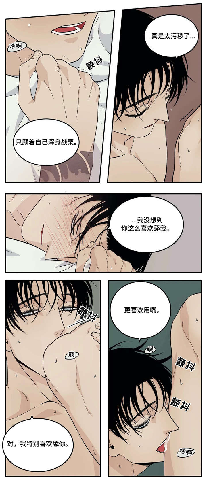 第25章：味道8