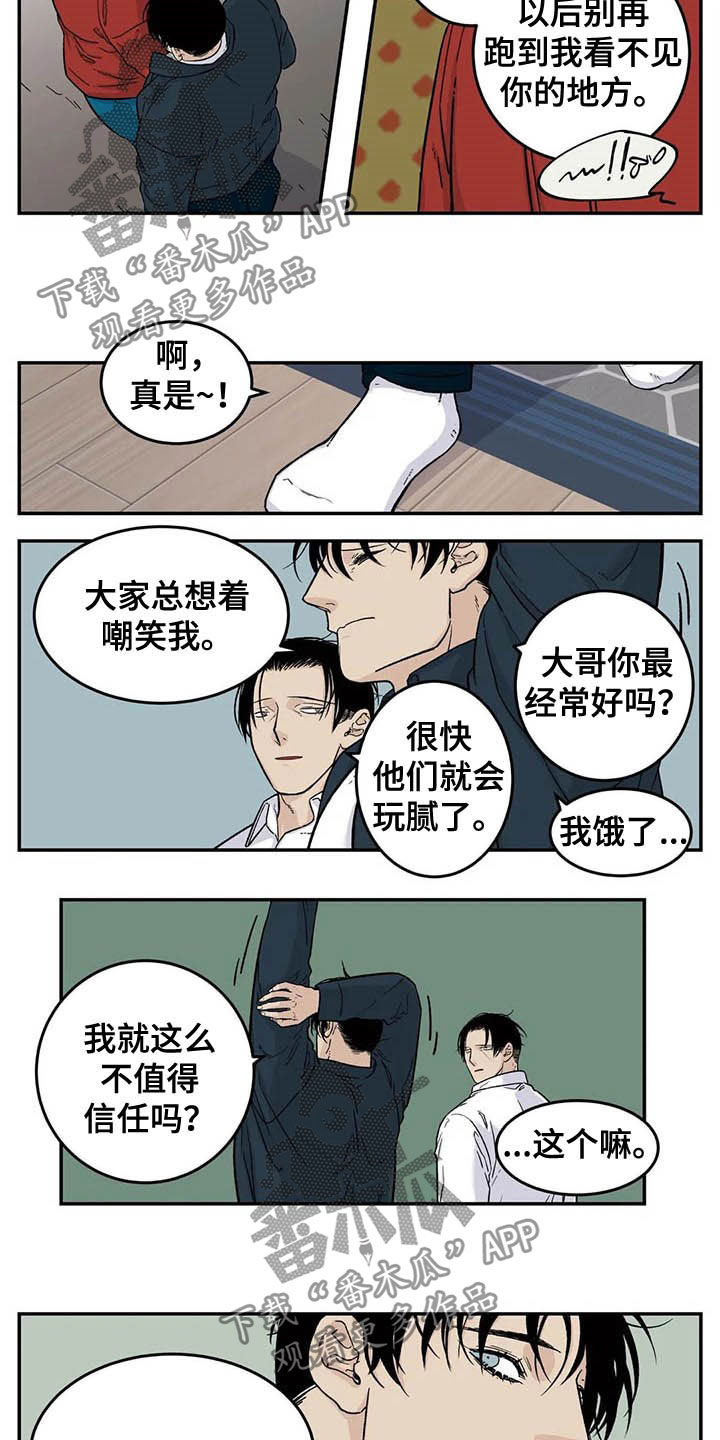 第78章：害怕失去2