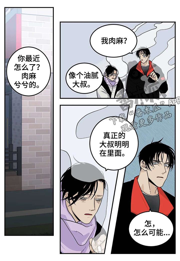 第43章：为我考虑9