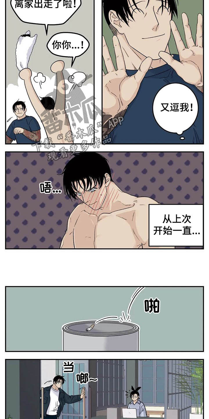 第77章：牙印3
