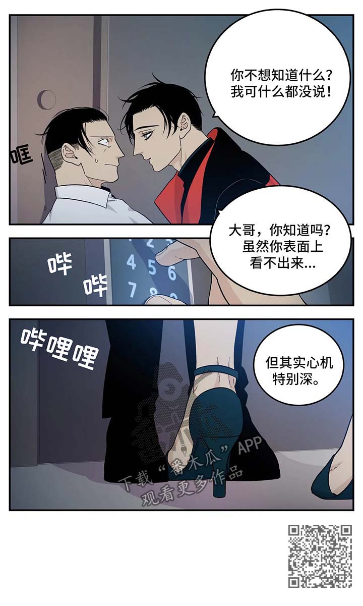 第35章：心神不宁9