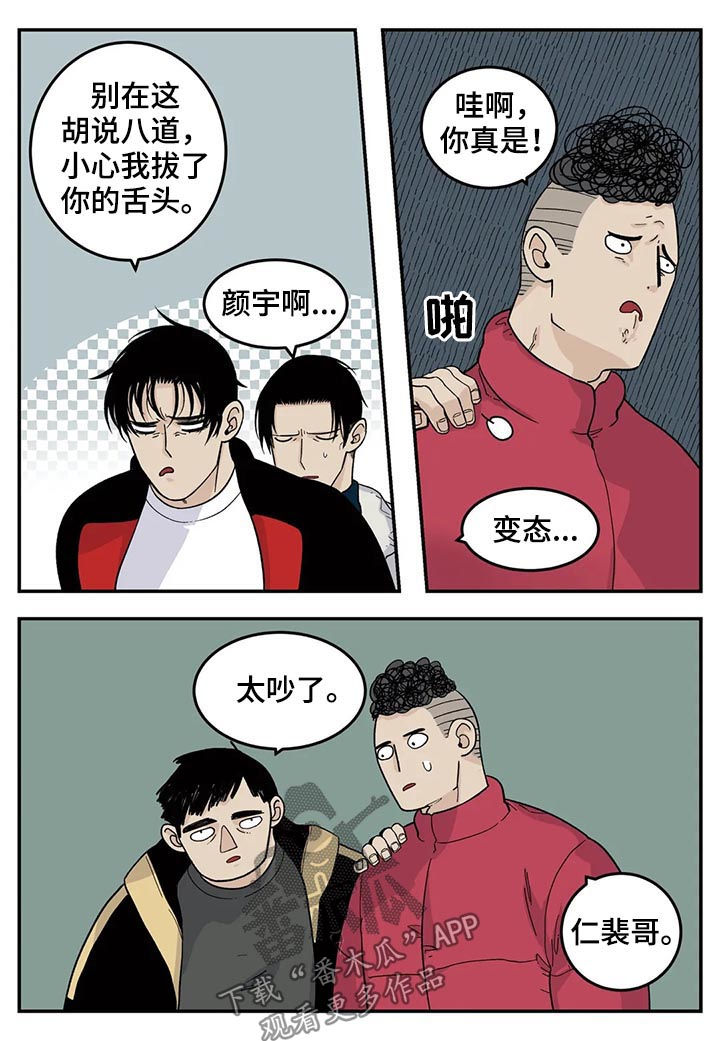 第54章：交换名片5