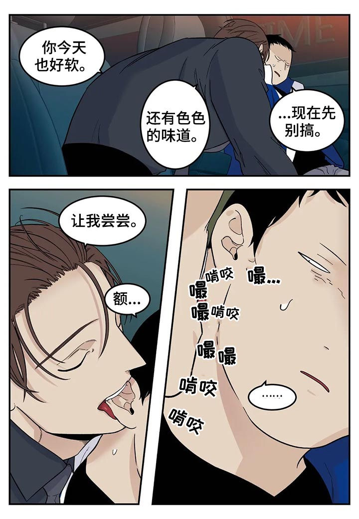 第66章：你不吃人肉吧？6