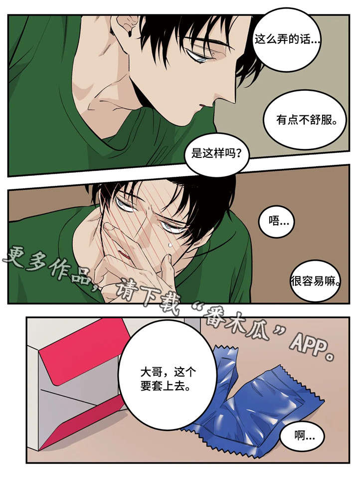 第13章：我愿意4