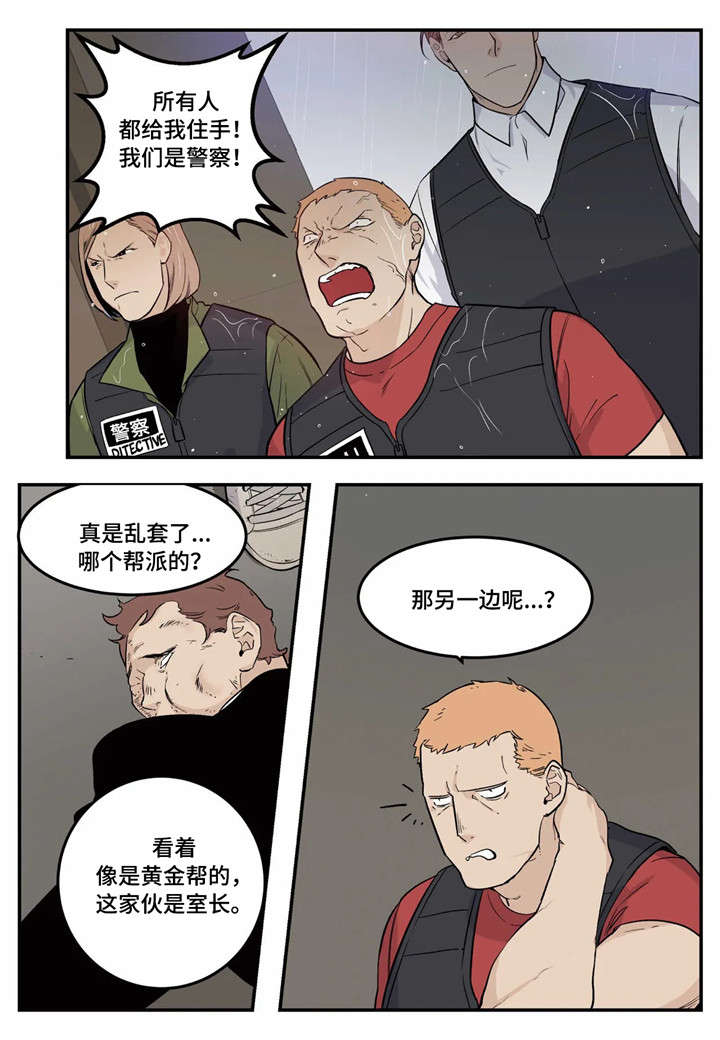 第1章：黑道5
