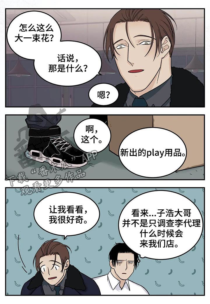 第39章：身体不好3