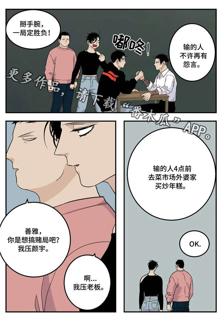 第23章：愿望1