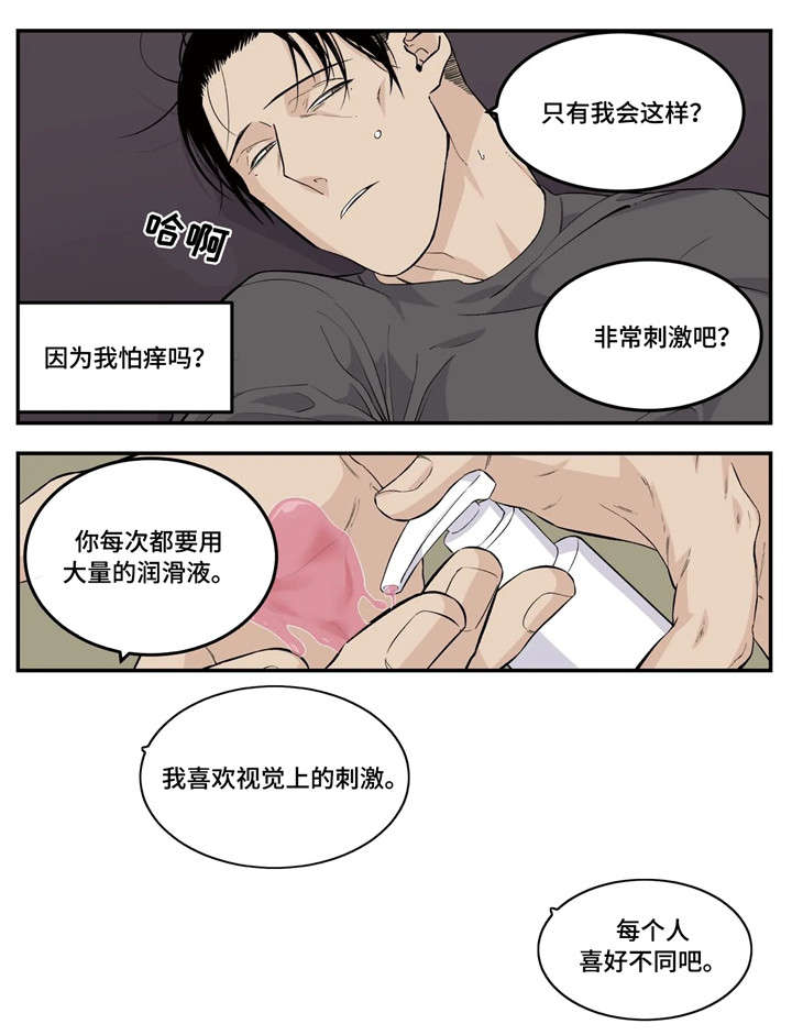 第13章：我愿意6