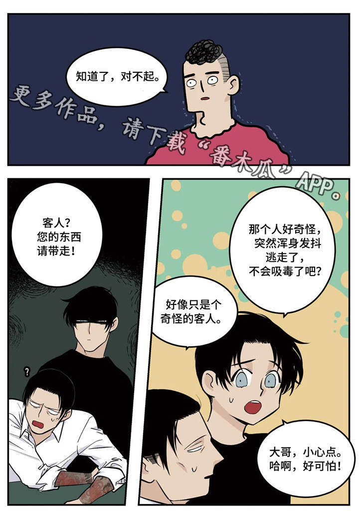 第11章：客人9