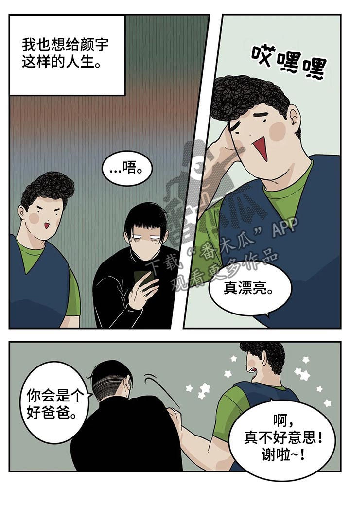 第61章：觉得不好3