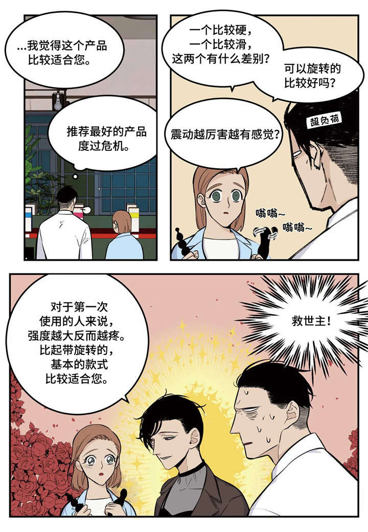 第6章：推荐9