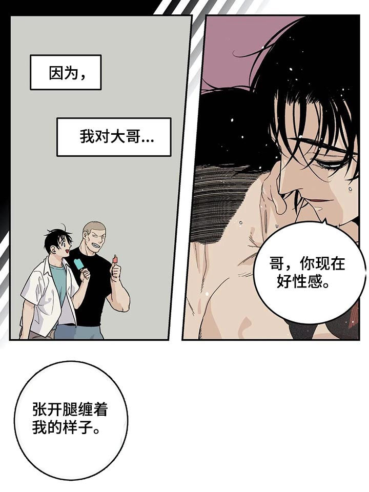 第46章：全都是淤青2