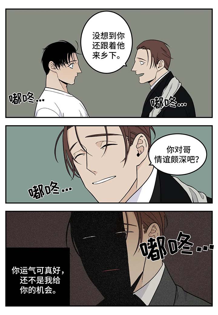 第28章：再会5