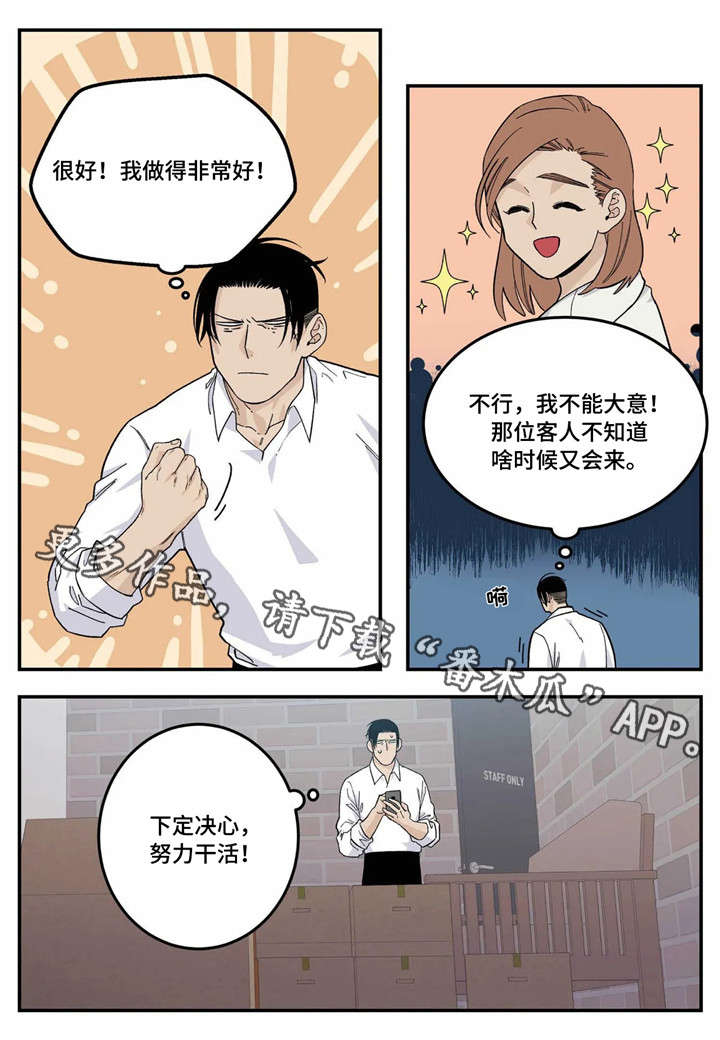 第21章：暧昧不清10